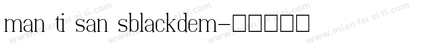 man ti san sblackdem字体转换